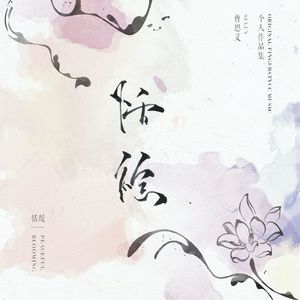 小老头操小逼免费电影观看
